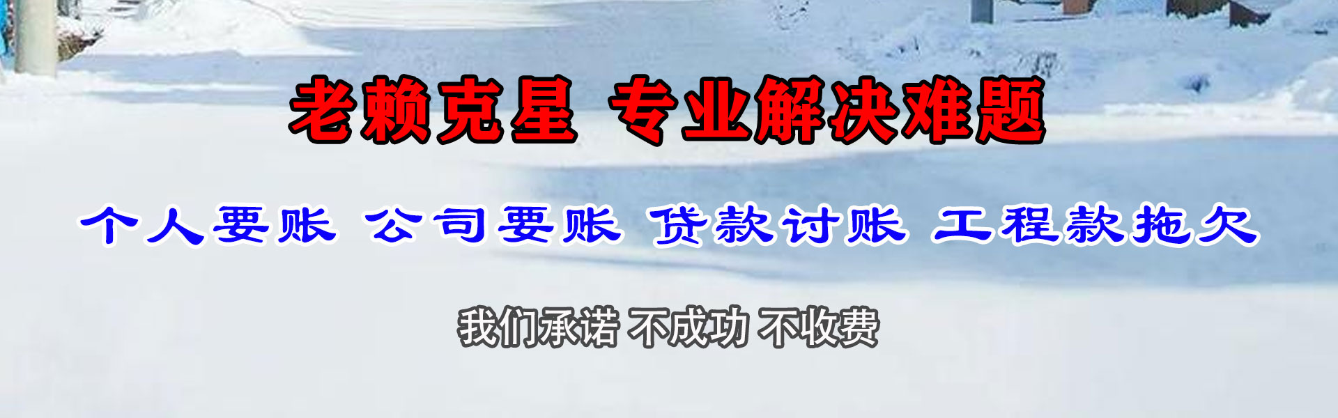 利川收数公司